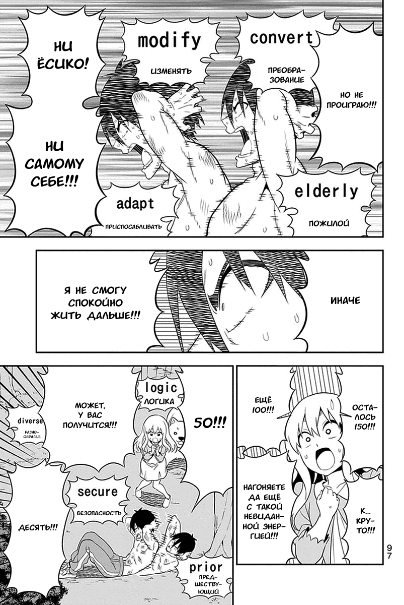 Манга Дурочка - Глава 102 Страница 21