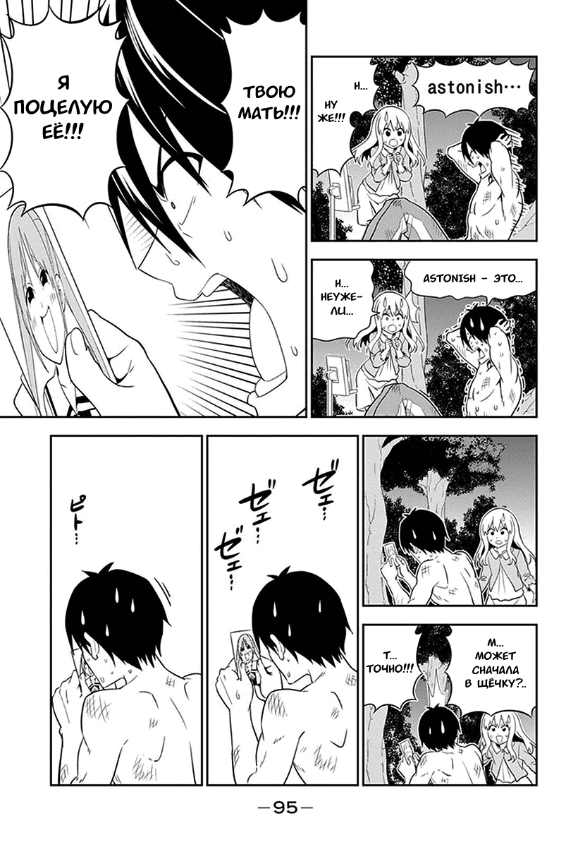 Манга Дурочка - Глава 102 Страница 19