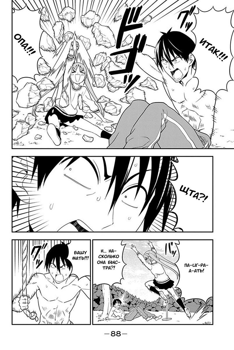 Манга Дурочка - Глава 102 Страница 12