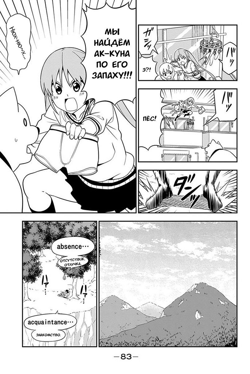 Манга Дурочка - Глава 102 Страница 7