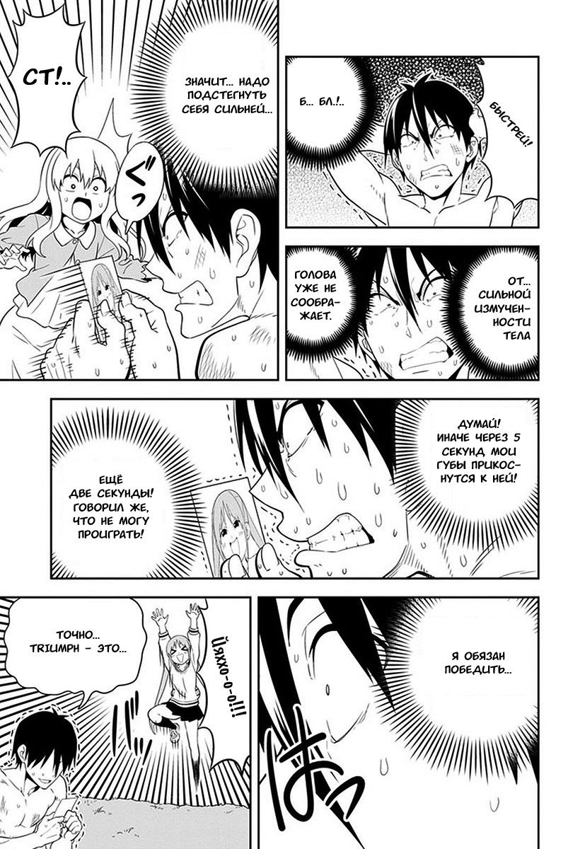 Манга Дурочка - Глава 102 Страница 23