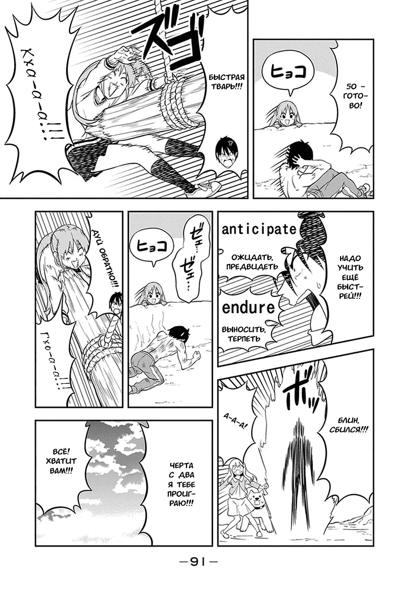 Манга Дурочка - Глава 102 Страница 15