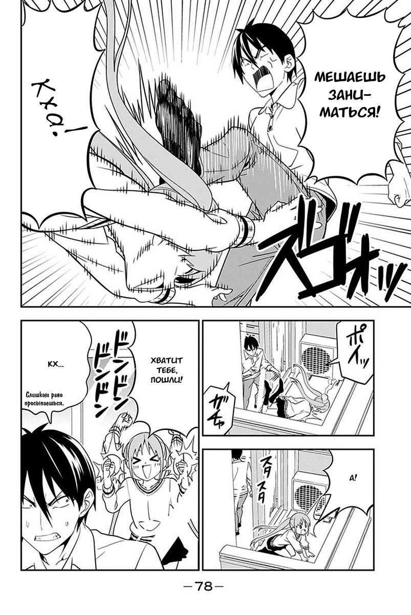 Манга Дурочка - Глава 102 Страница 2