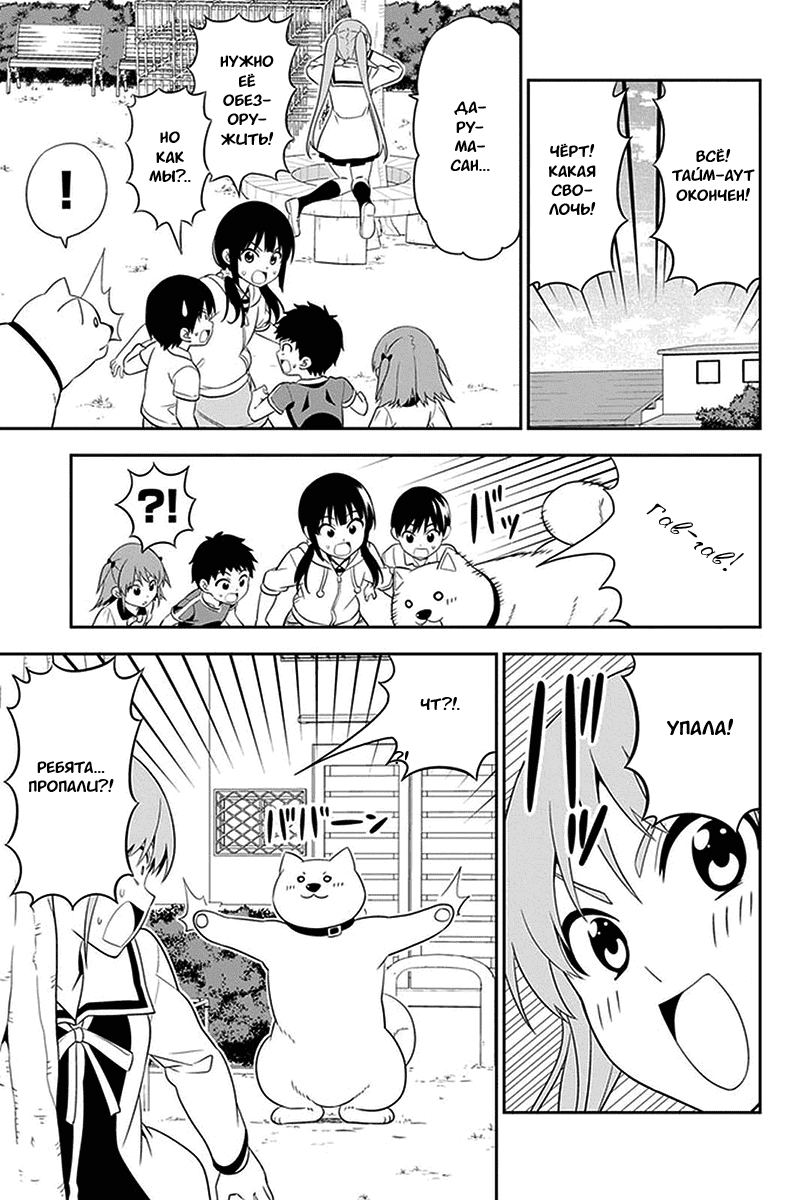 Манга Дурочка - Глава 101 Страница 9