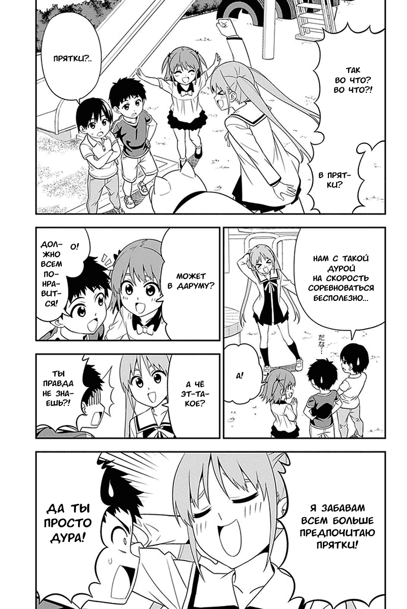 Манга Дурочка - Глава 101 Страница 3