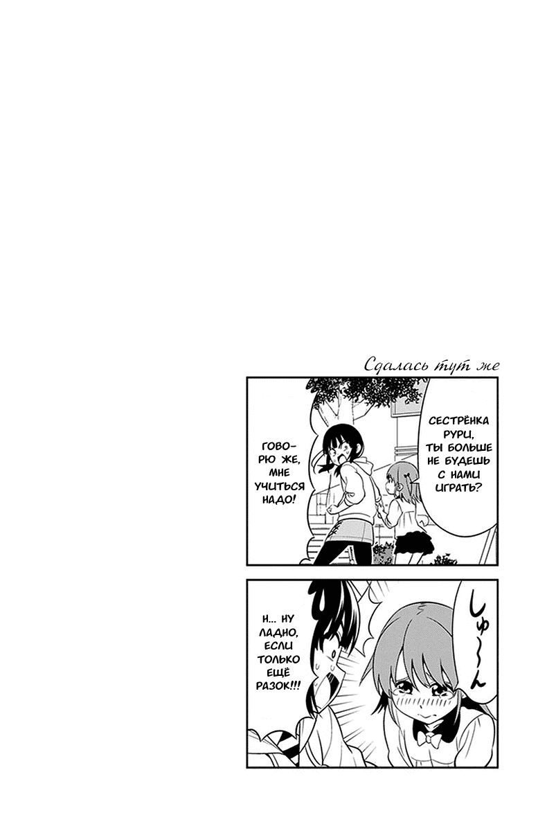 Манга Дурочка - Глава 101 Страница 18