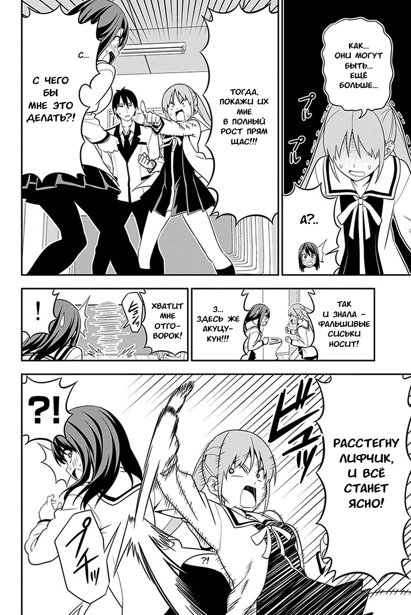 Манга Дурочка - Глава 100 Страница 4