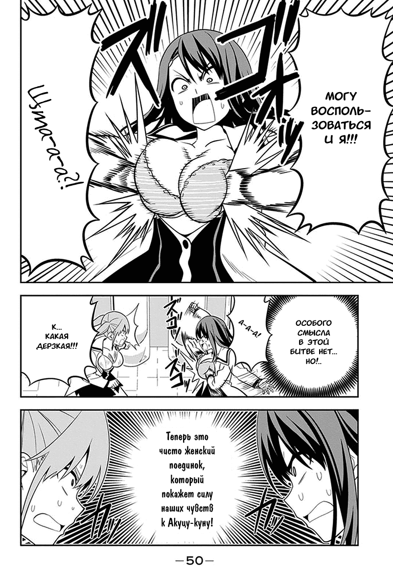 Манга Дурочка - Глава 100 Страница 12