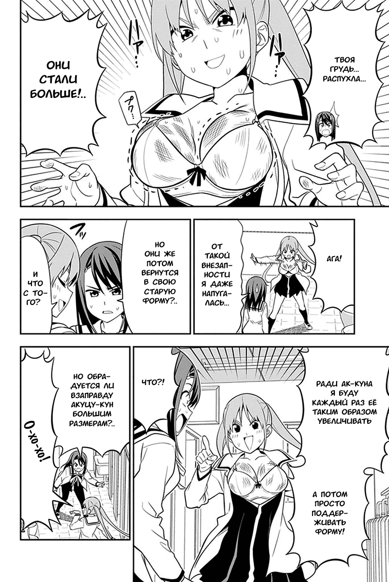 Манга Дурочка - Глава 100 Страница 10