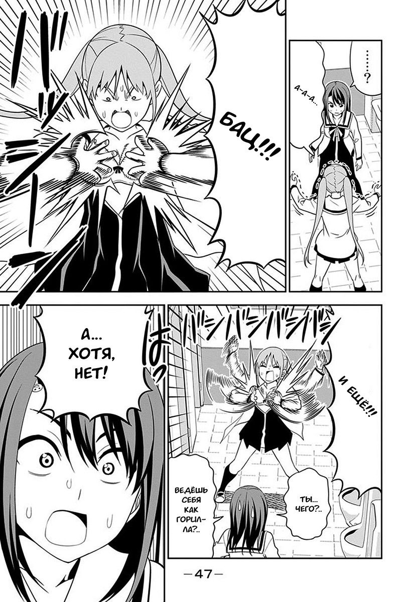 Манга Дурочка - Глава 100 Страница 9