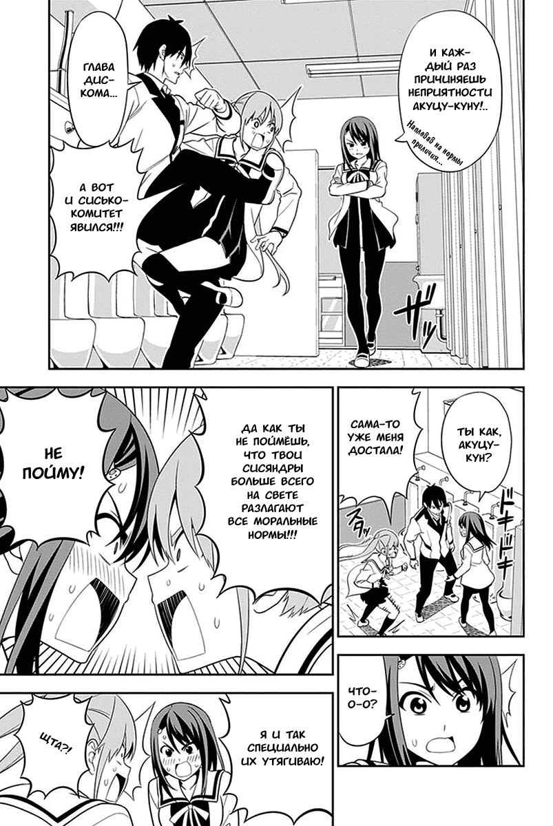 Манга Дурочка - Глава 100 Страница 3