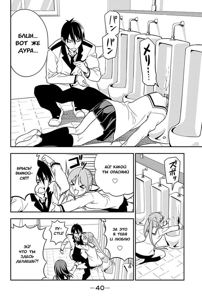 Манга Дурочка - Глава 100 Страница 2