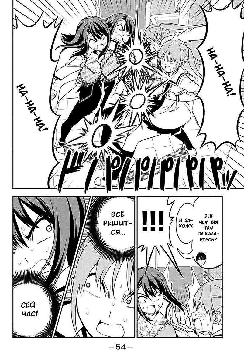 Манга Дурочка - Глава 100 Страница 16