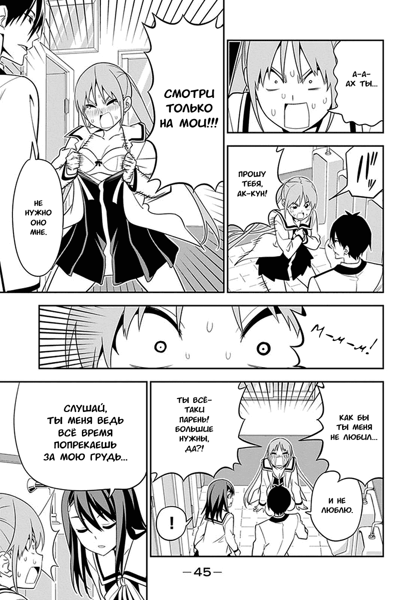 Манга Дурочка - Глава 100 Страница 7