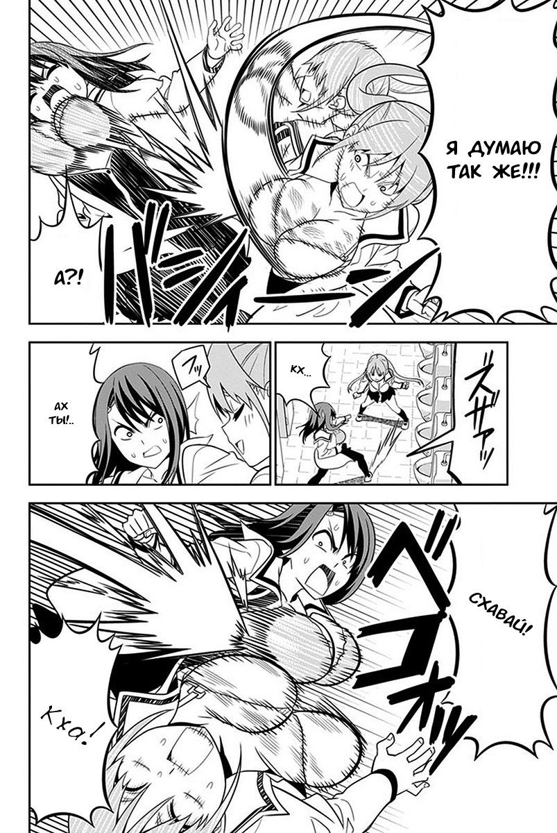 Манга Дурочка - Глава 100 Страница 14