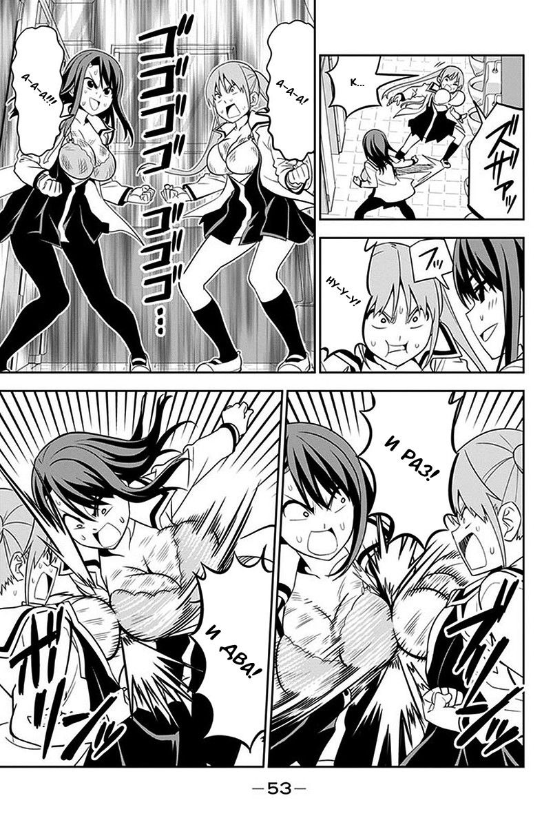 Манга Дурочка - Глава 100 Страница 15