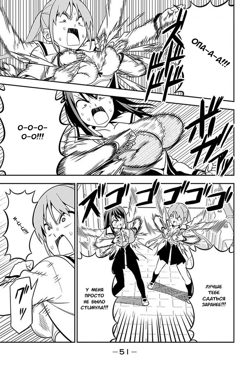 Манга Дурочка - Глава 100 Страница 13