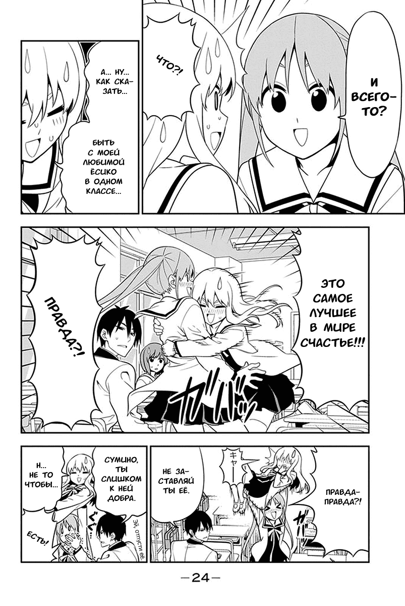 Манга Дурочка - Глава 99 Страница 4