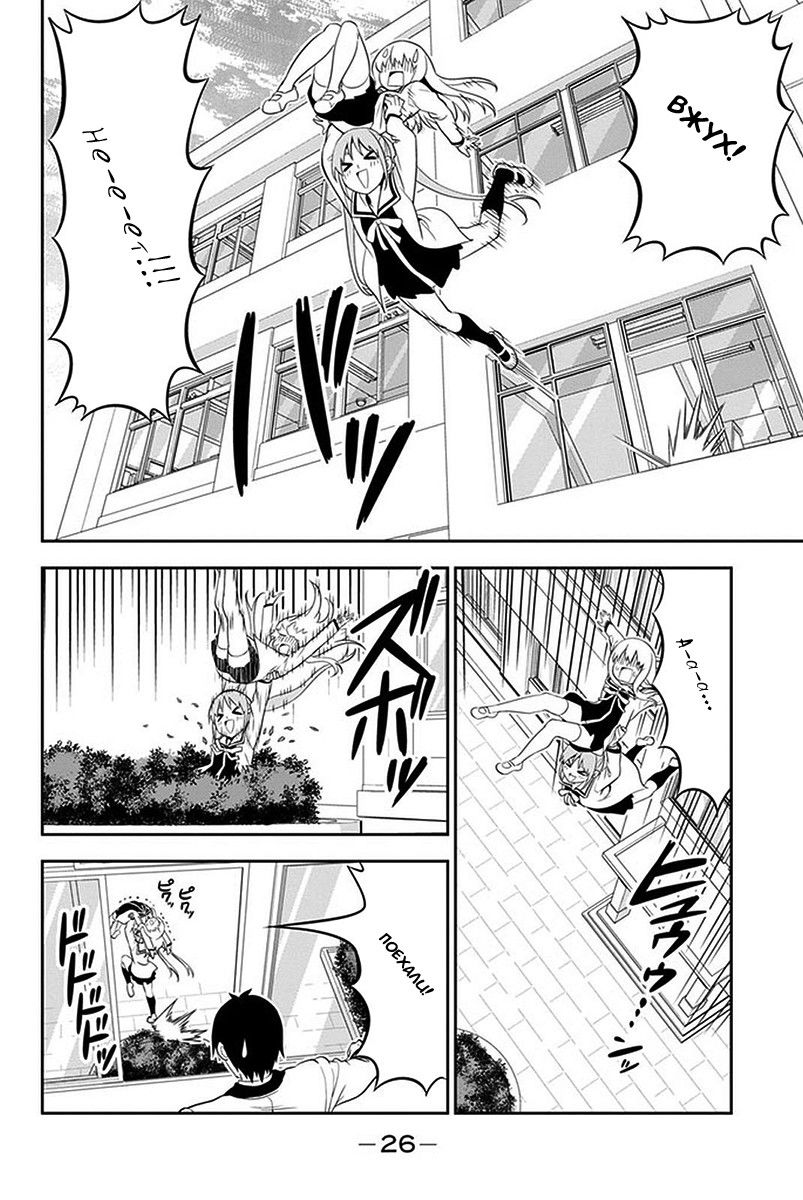 Манга Дурочка - Глава 99 Страница 6