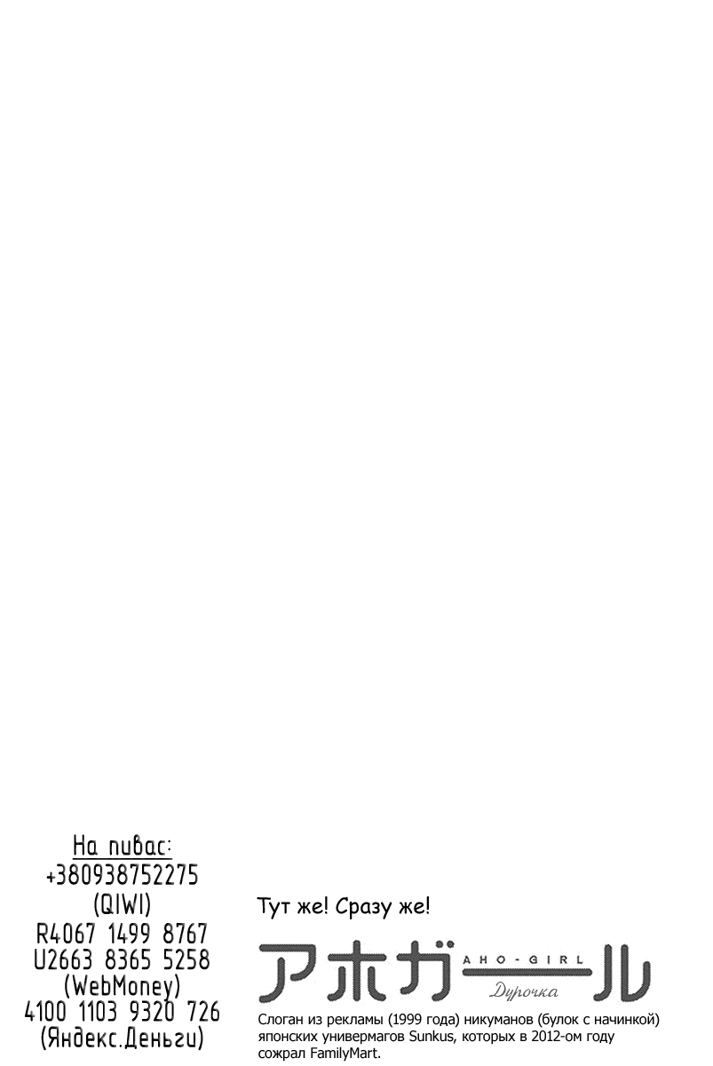 Манга Дурочка - Глава 99 Страница 18