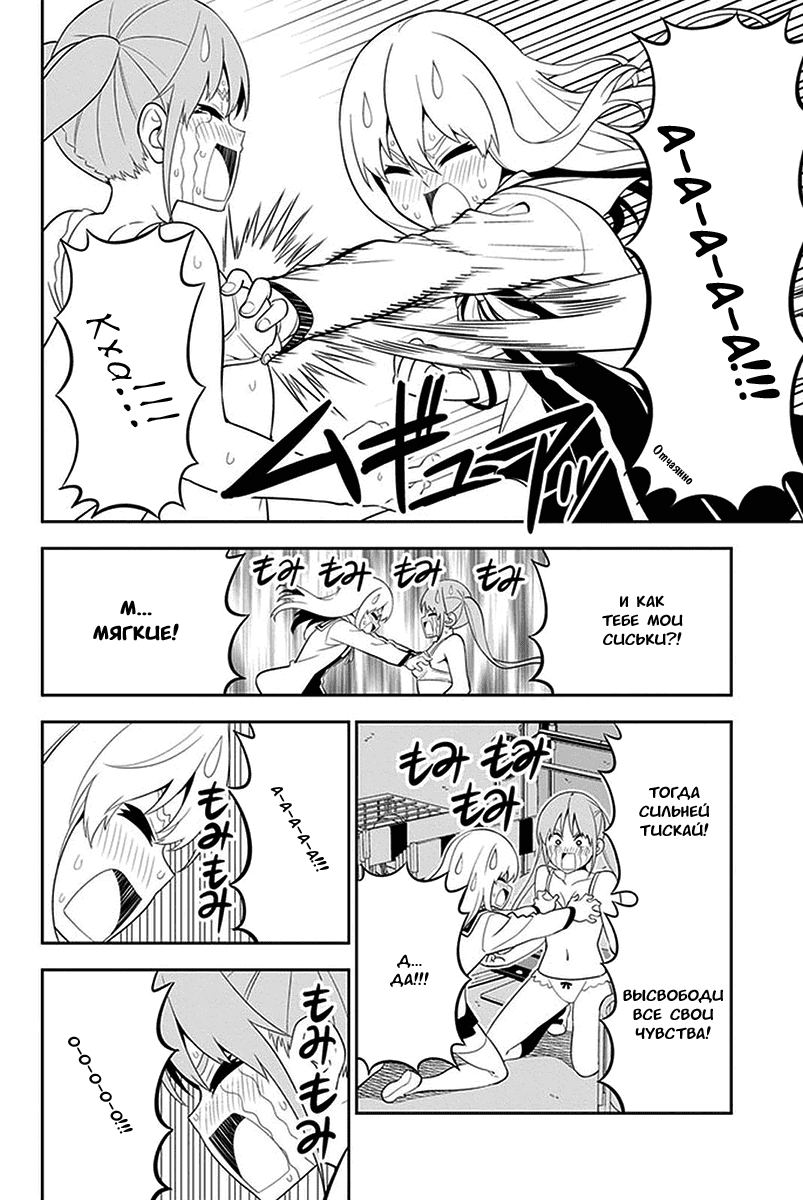 Манга Дурочка - Глава 99 Страница 14