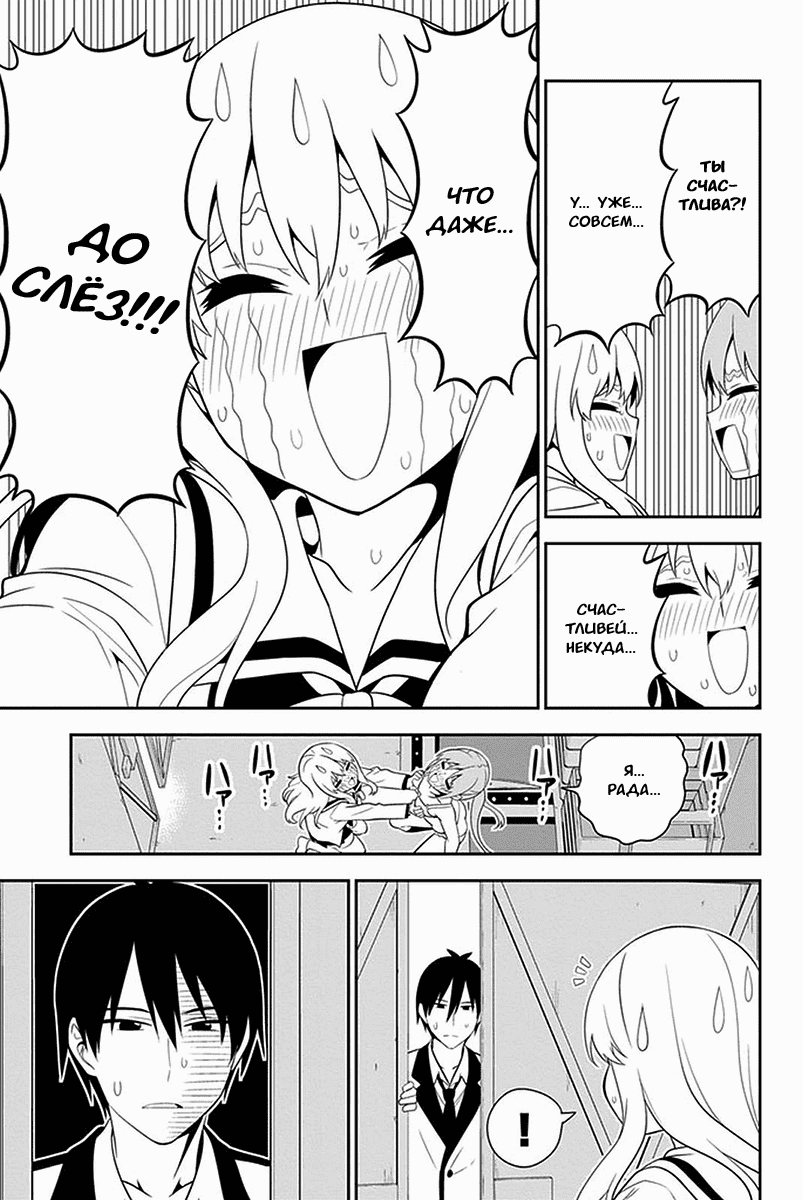 Манга Дурочка - Глава 99 Страница 15