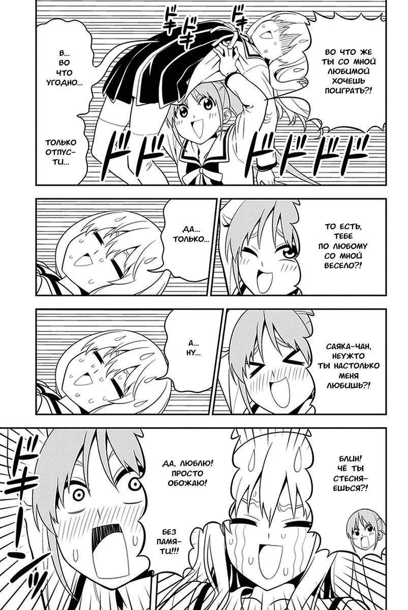 Манга Дурочка - Глава 99 Страница 7