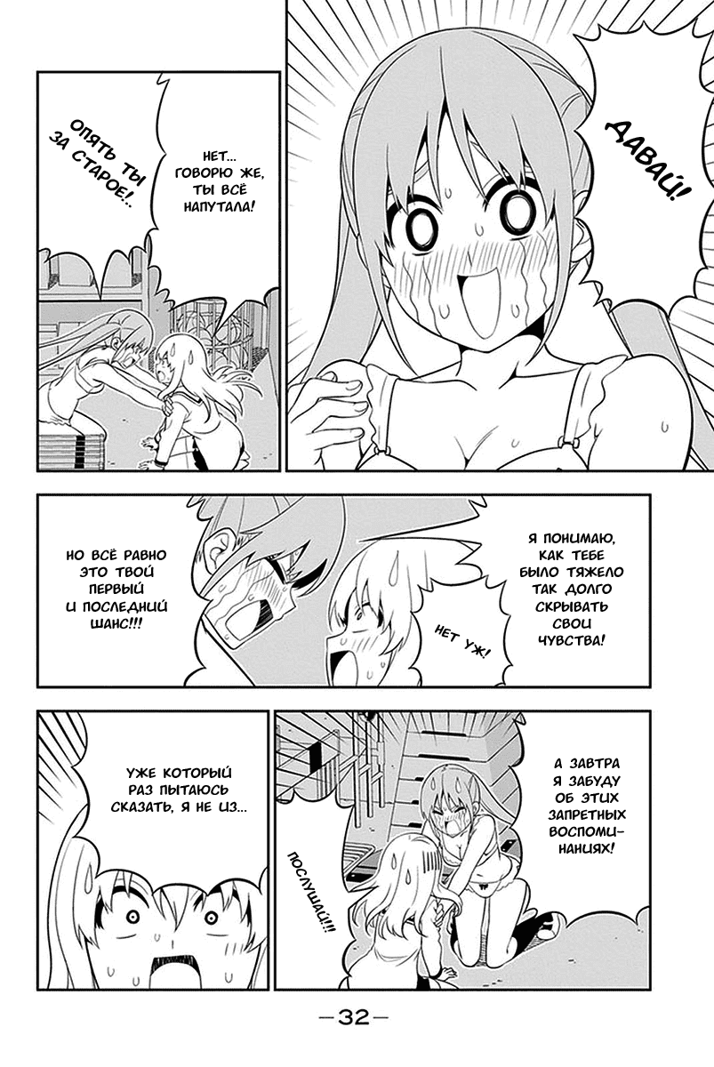 Манга Дурочка - Глава 99 Страница 12