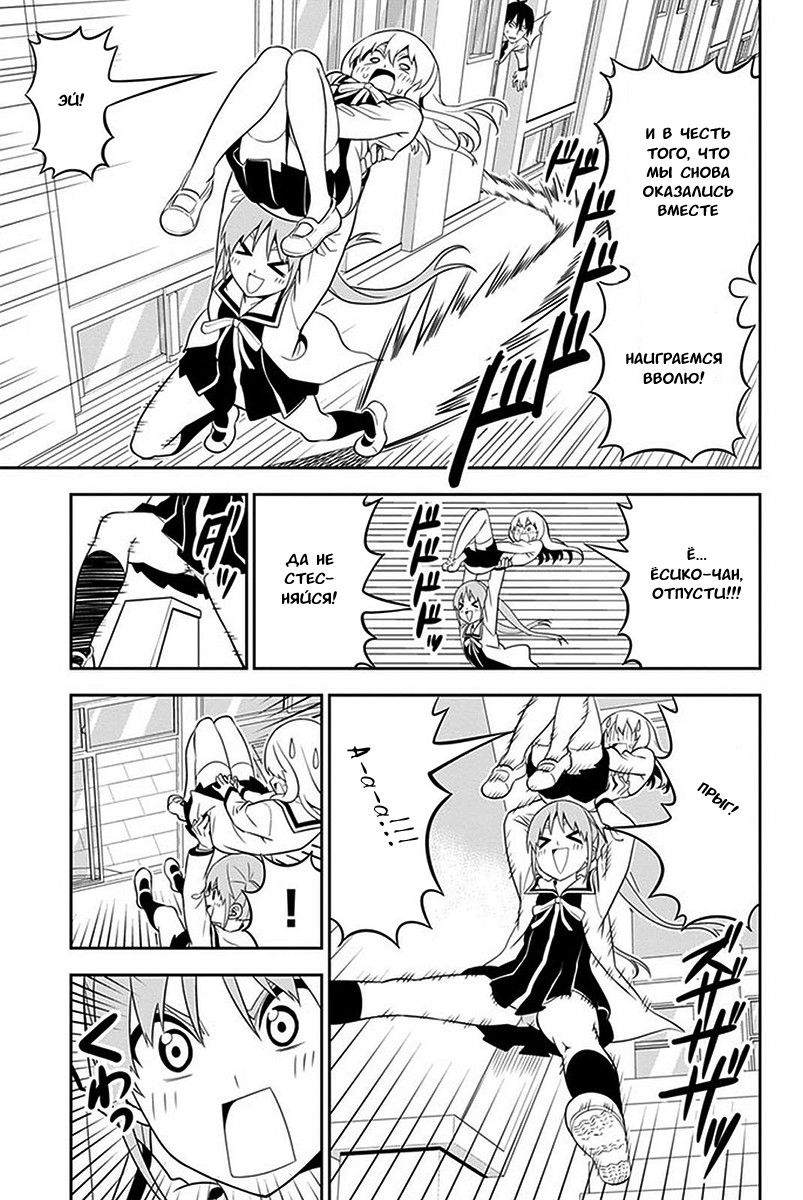 Манга Дурочка - Глава 99 Страница 5