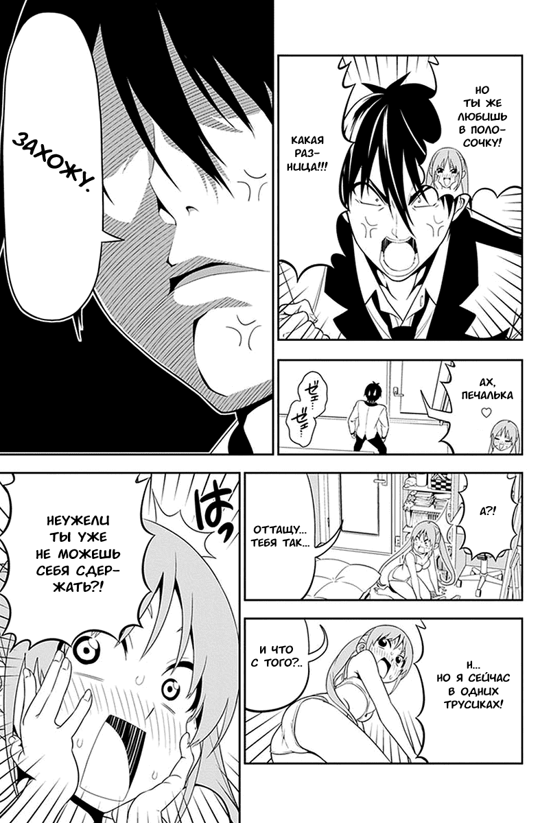 Манга Дурочка - Глава 98 Страница 11