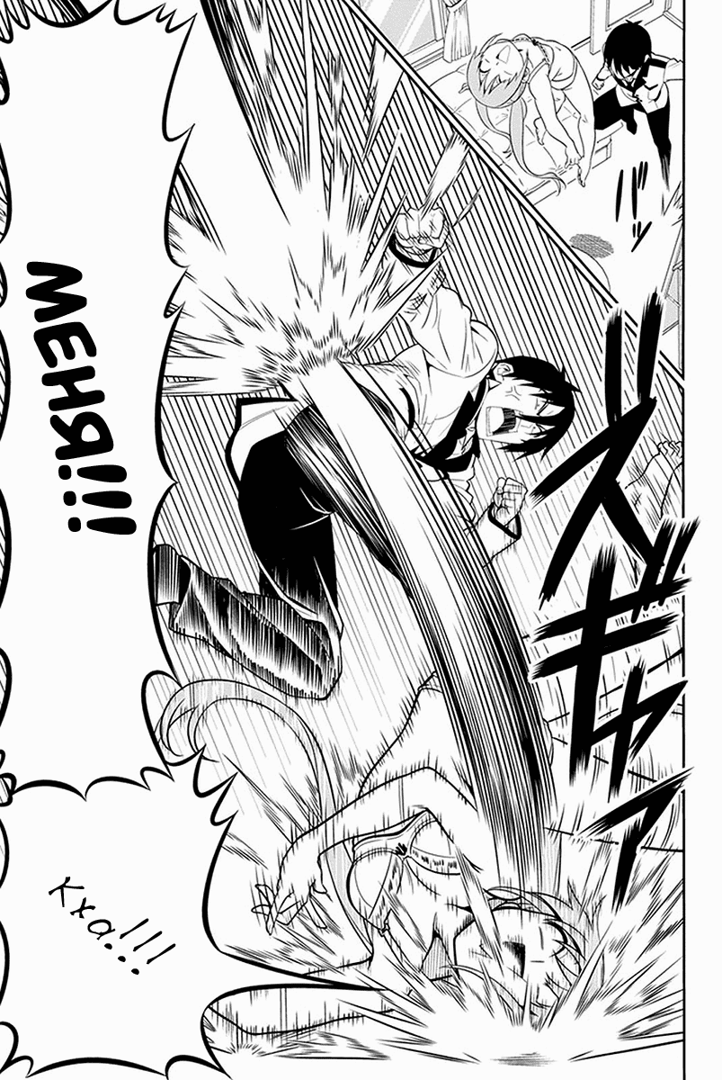 Манга Дурочка - Глава 98 Страница 15