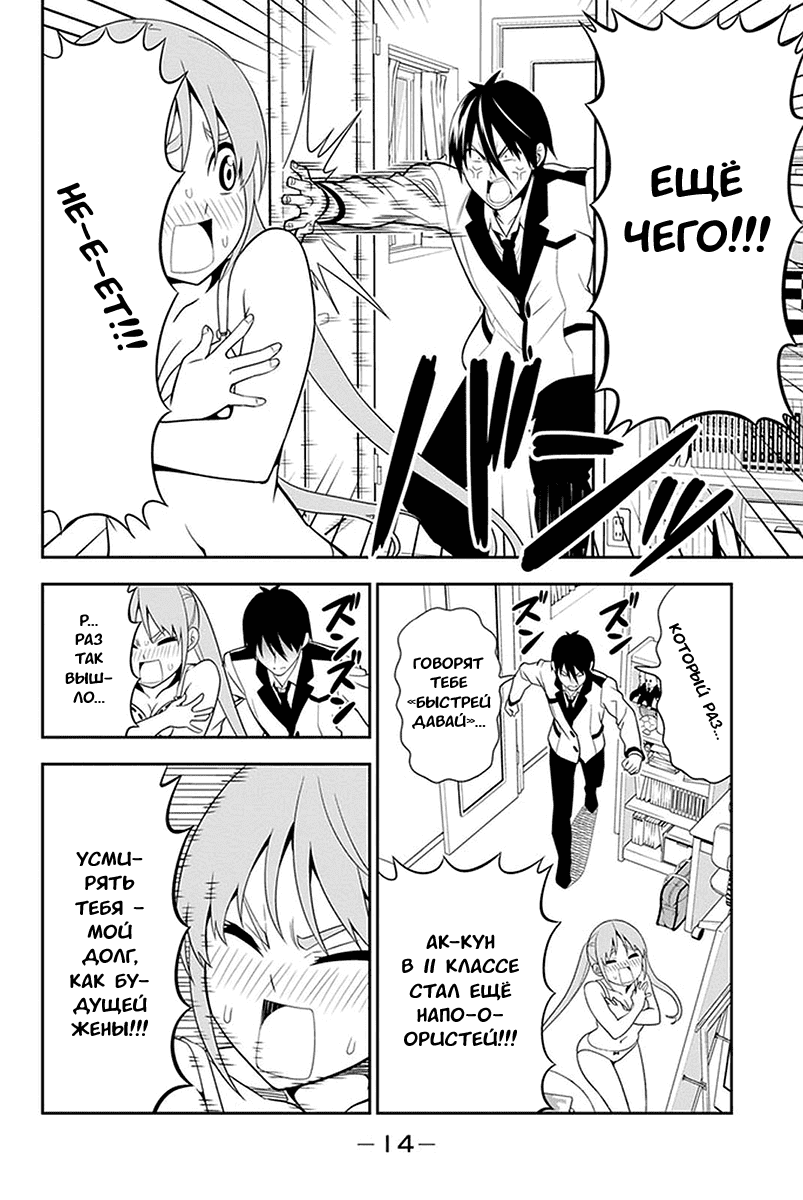 Манга Дурочка - Глава 98 Страница 12