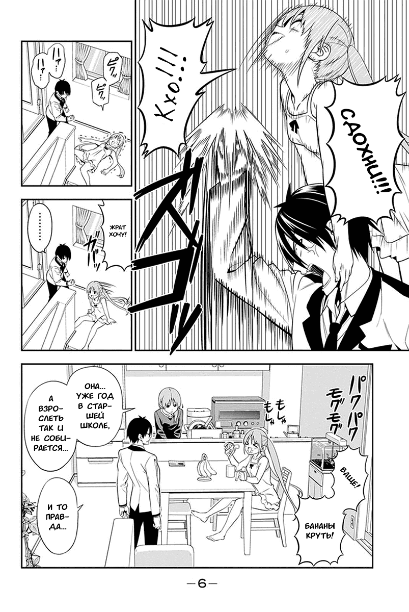 Манга Дурочка - Глава 98 Страница 4