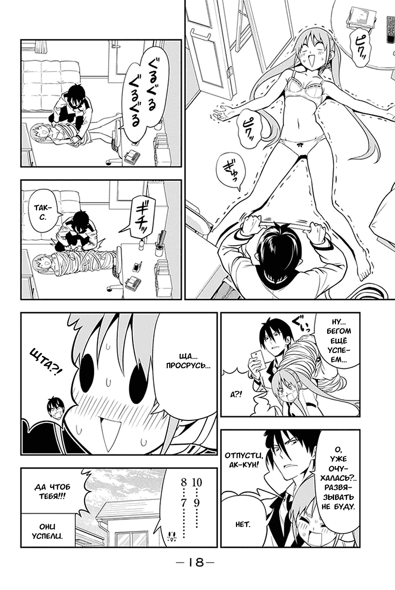 Манга Дурочка - Глава 98 Страница 16