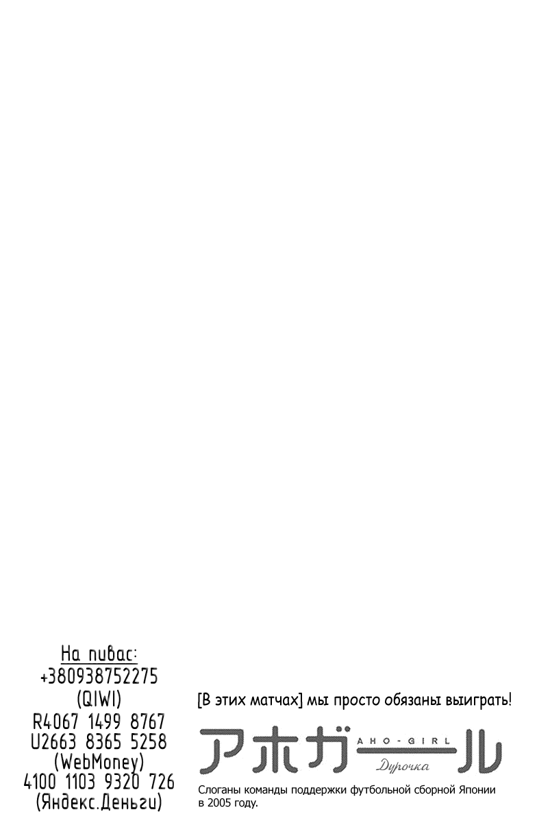 Манга Дурочка - Глава 98 Страница 18