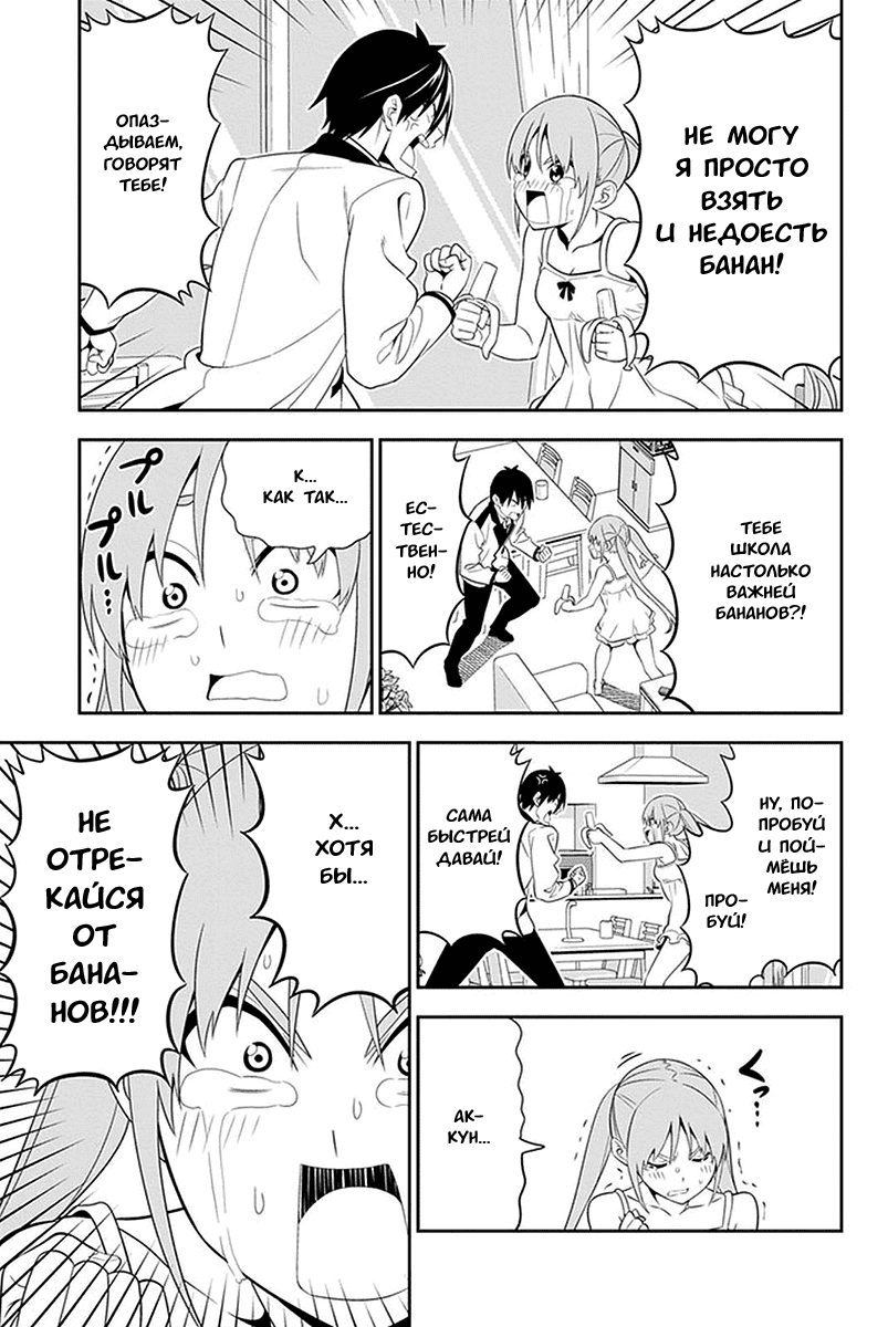 Манга Дурочка - Глава 98 Страница 7