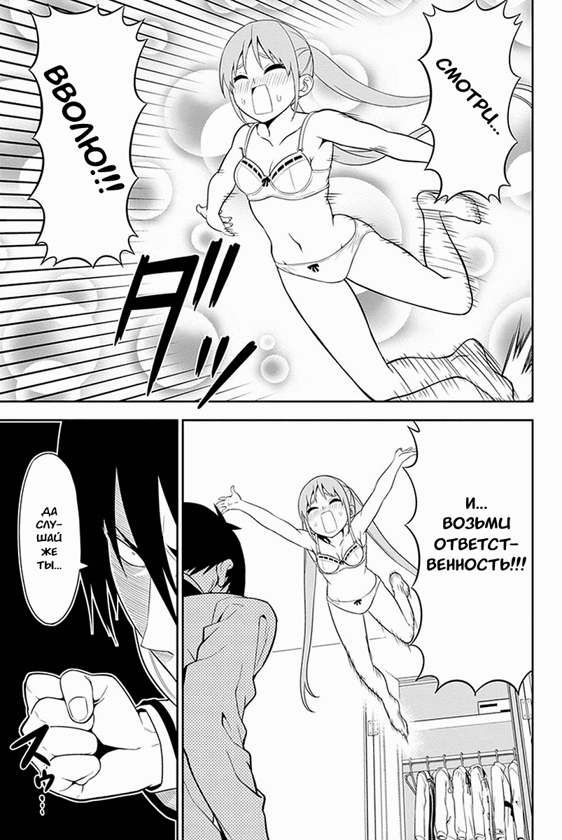 Манга Дурочка - Глава 98 Страница 13