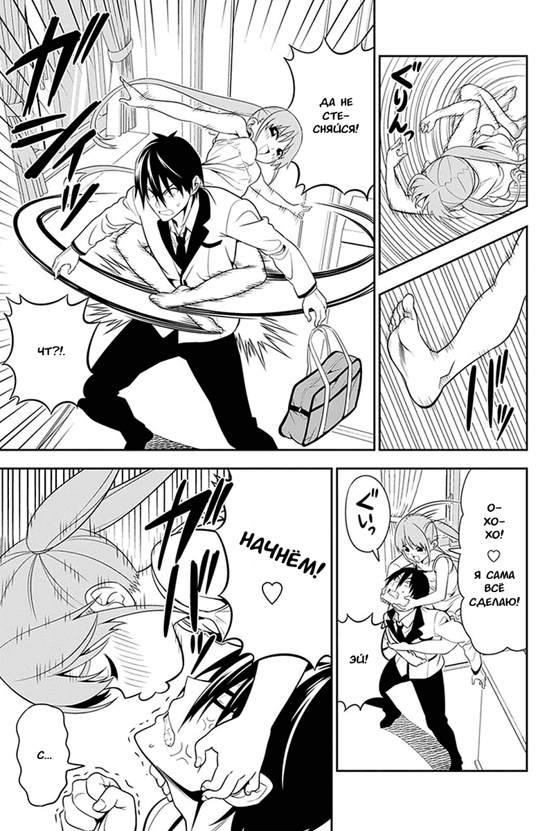 Манга Дурочка - Глава 98 Страница 3