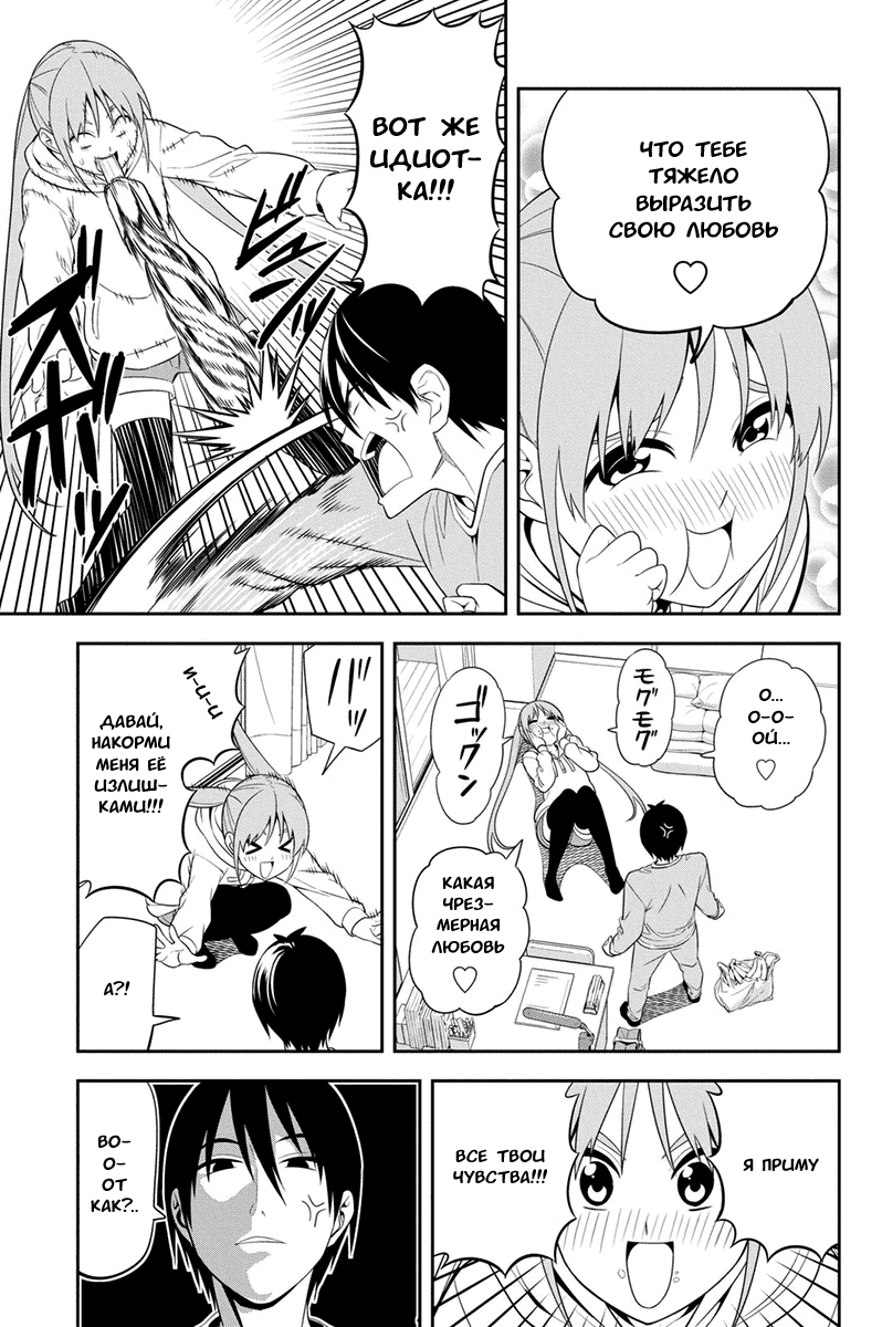 Манга Дурочка - Глава 100 Страница 5