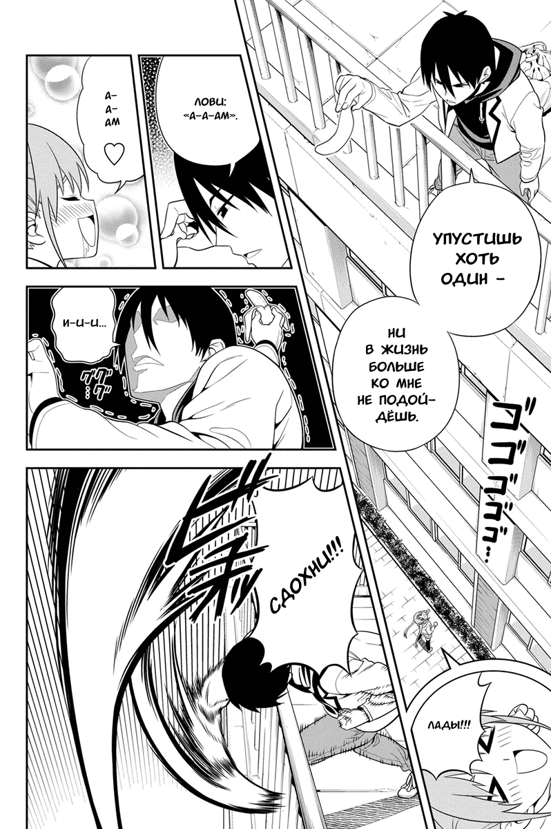 Манга Дурочка - Глава 100 Страница 6