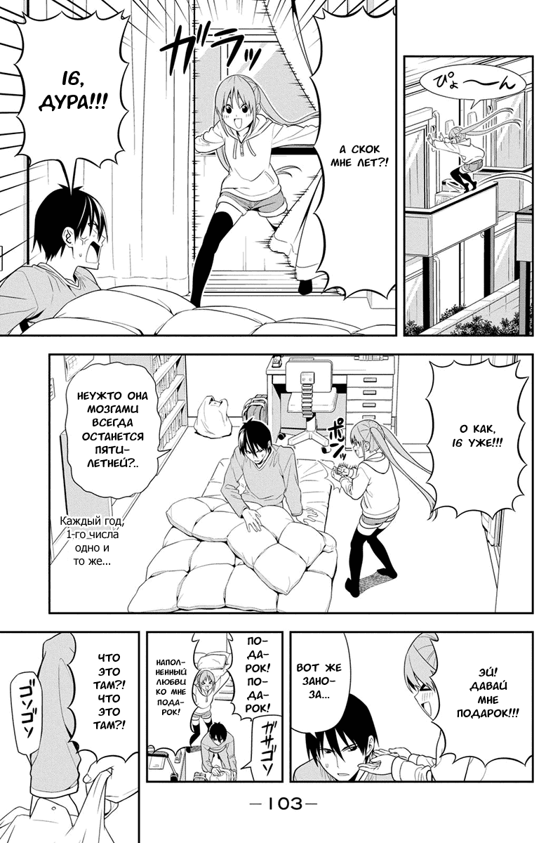 Манга Дурочка - Глава 100 Страница 3