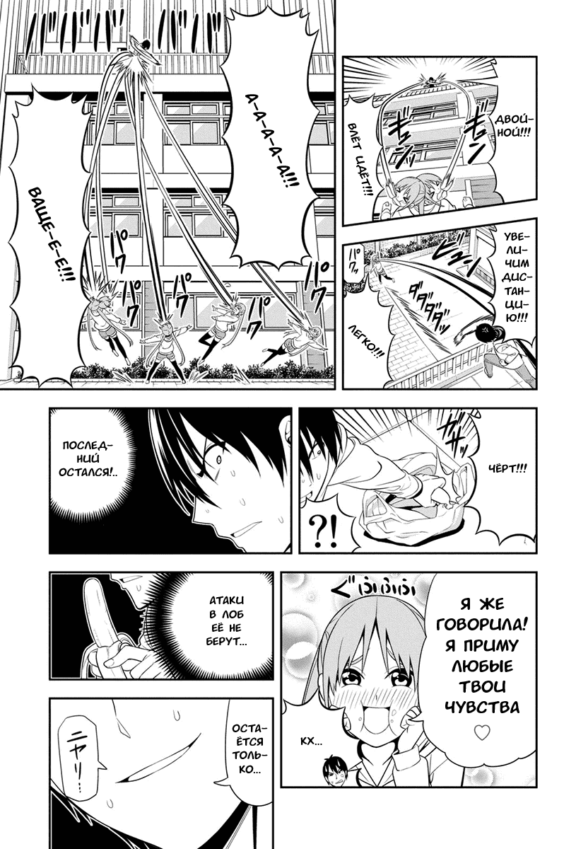 Манга Дурочка - Глава 100 Страница 9