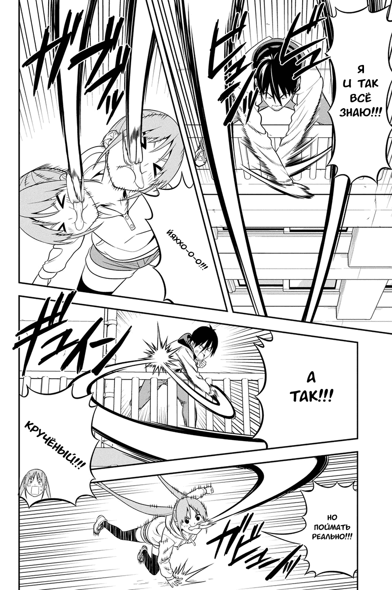 Манга Дурочка - Глава 100 Страница 8