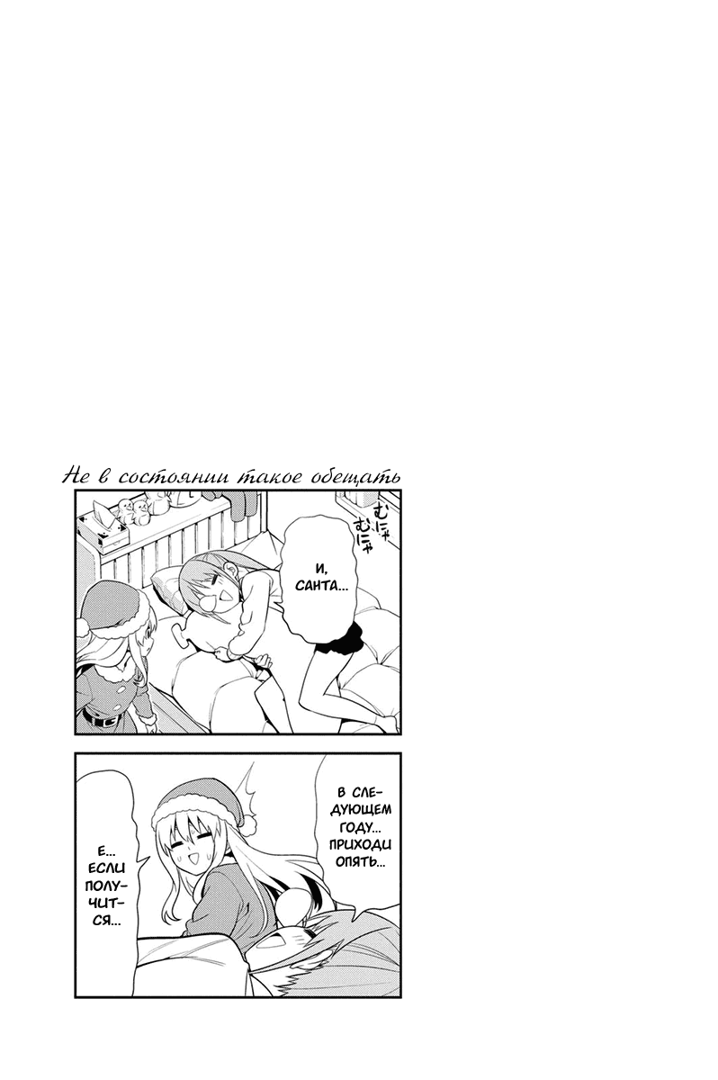 Манга Дурочка - Глава 99 Страница 11