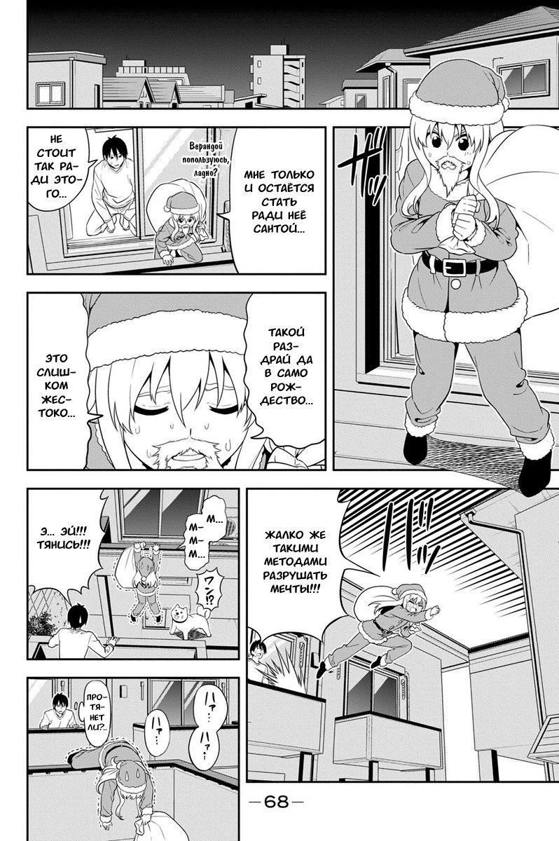 Манга Дурочка - Глава 99 Страница 4