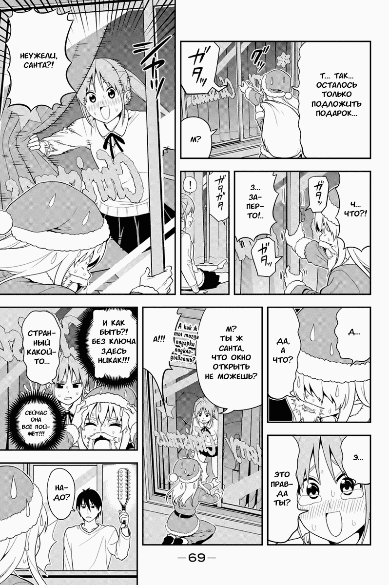 Манга Дурочка - Глава 99 Страница 5