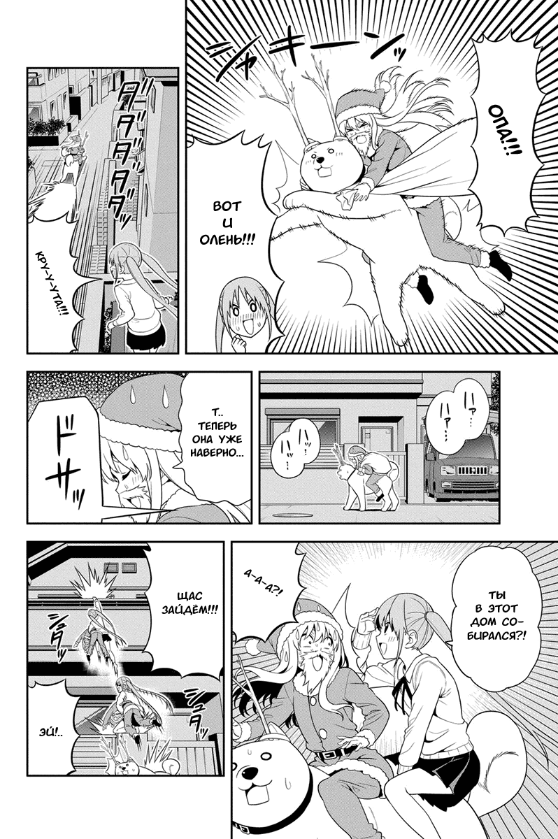 Манга Дурочка - Глава 99 Страница 8