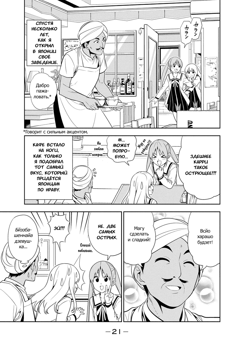 Манга Дурочка - Глава 98 Страница 1