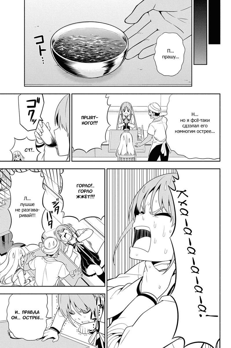 Манга Дурочка - Глава 98 Страница 7