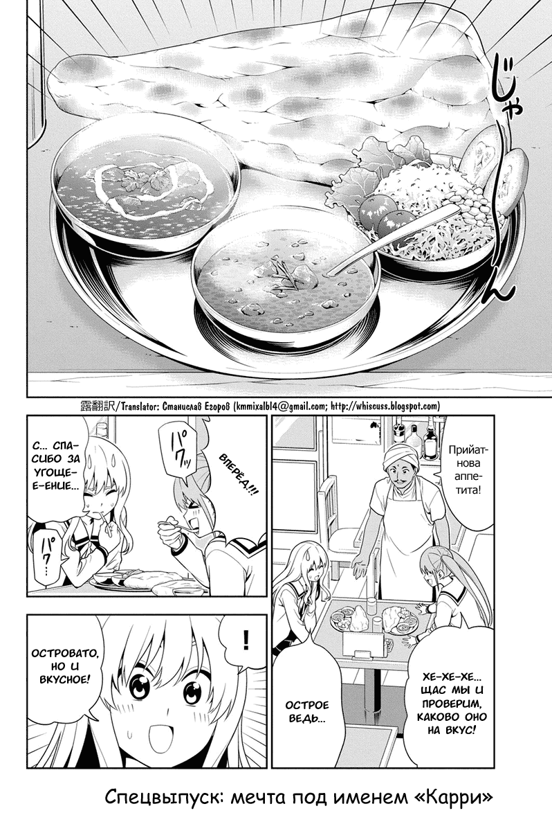 Манга Дурочка - Глава 98 Страница 2